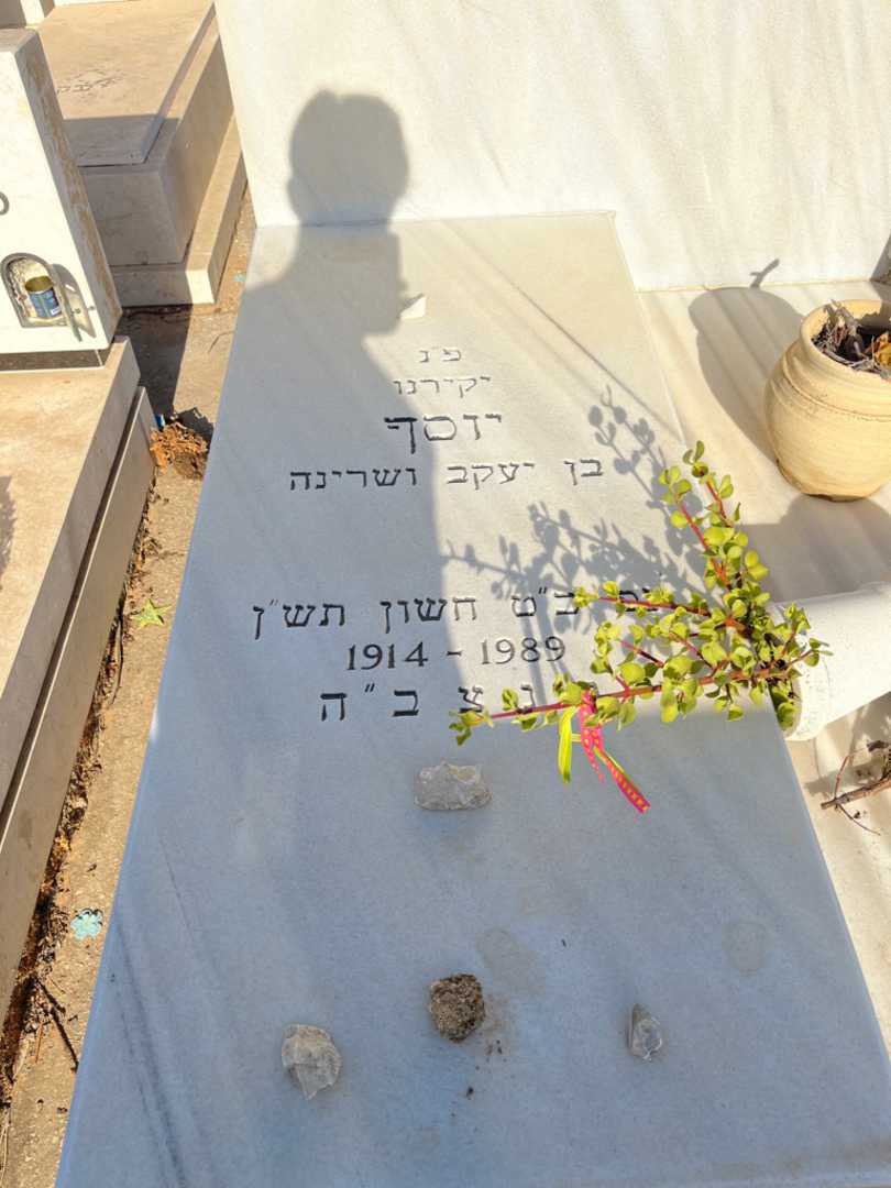 קברו של יוסף אבולעפיה. תמונה 1