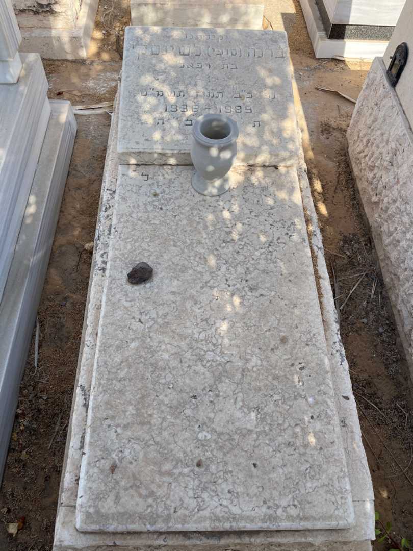 קברו של ברנה "סופי" לשינסקי
