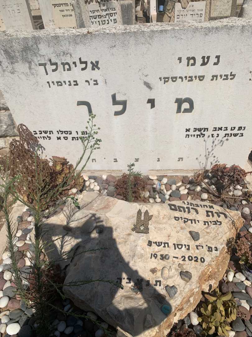 קברו של אלימלך מילר. תמונה 2