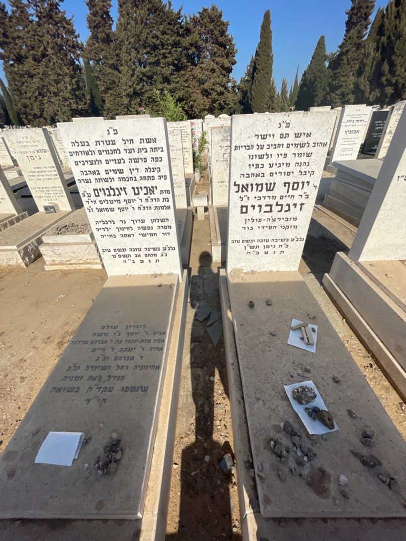 קברו של יוסף שמואל זיגלבוים. תמונה 1