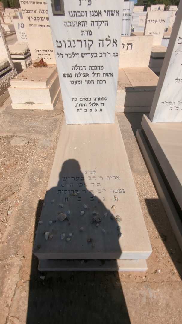 קברו של אלה קורנגוט