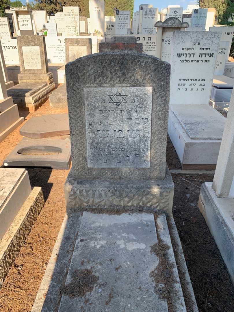 קברו של עבד שמש