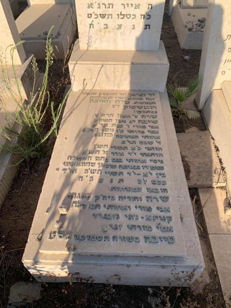 קברו של שמואל אבא זגרמן. תמונה 2