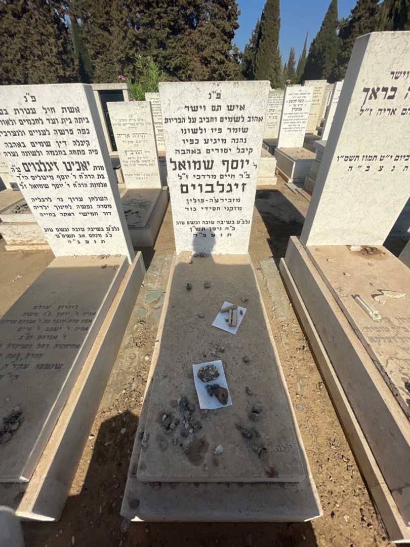 קברו של יוסף שמואל זיגלבוים. תמונה 2