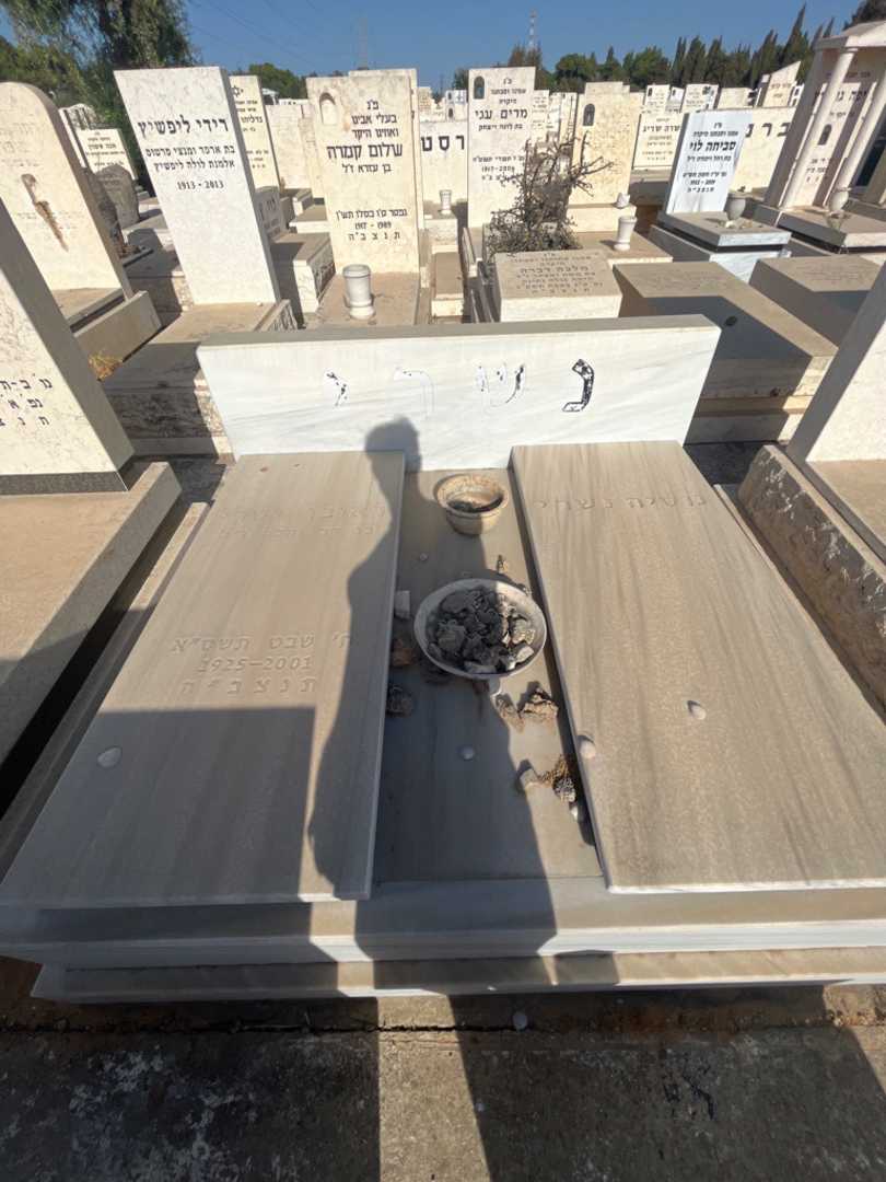 קברו של נוסיה נשרי. תמונה 2