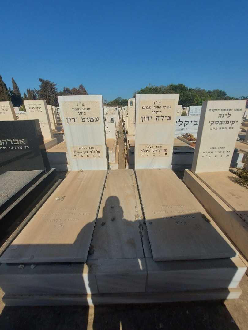 קברו של צילה ירון. תמונה 1