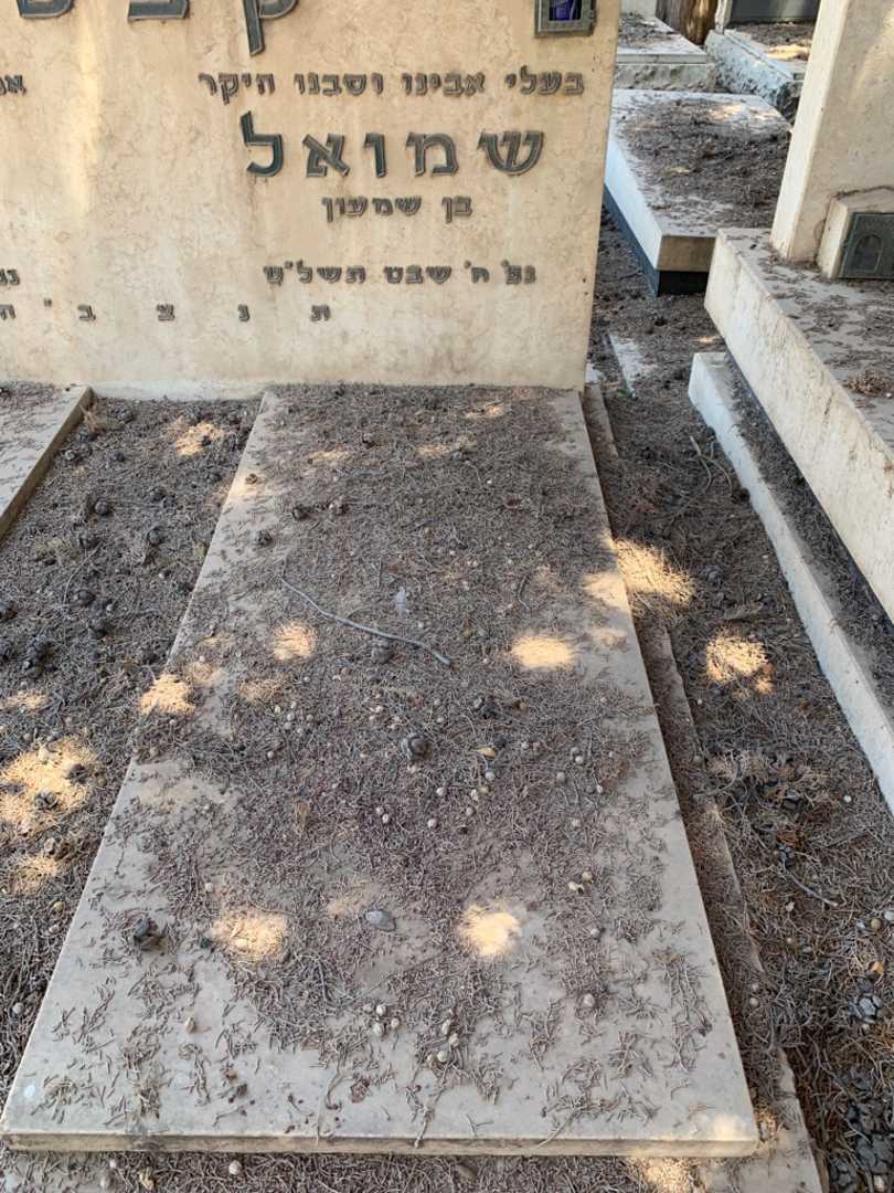 קברו של שמואל קפטה. תמונה 2