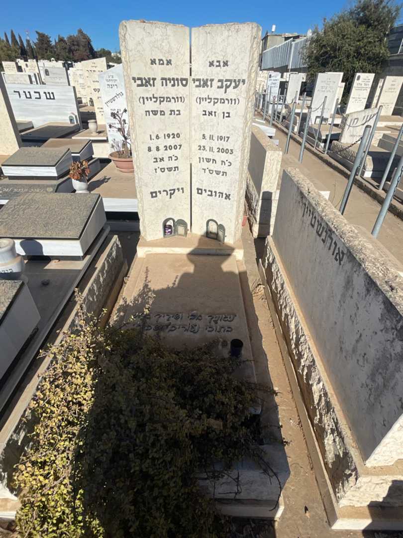 קברו של יעקב "וורמקליין" זאבי