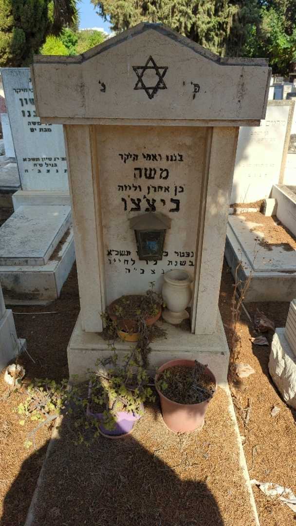 קברו של משה ביצ'צ'ו. תמונה 1