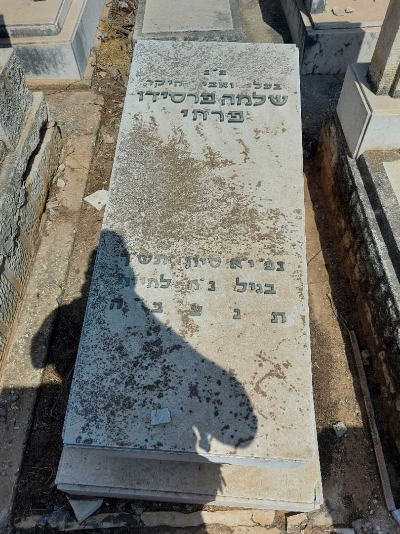 קברו של שלמה פרסידו פרחי