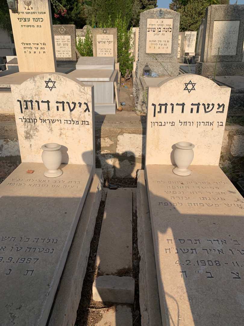 קברו של גיטה דותן. תמונה 1