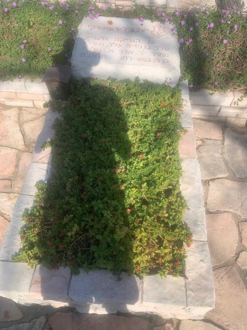 קברו של יעקב לשצינסקי