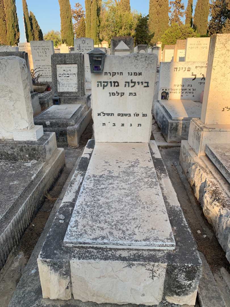 קברו של ביילה מוקה
