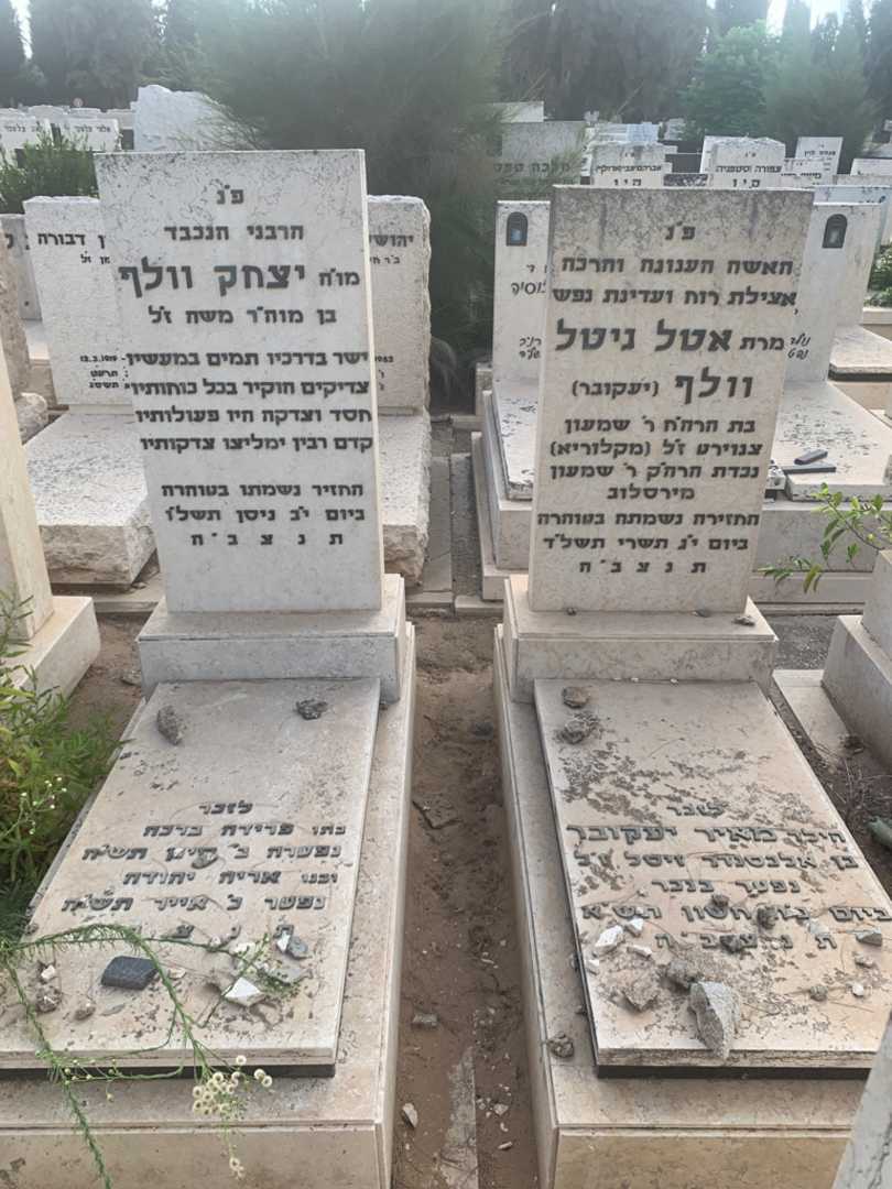 קברו של מאיר יעקובר. תמונה 2