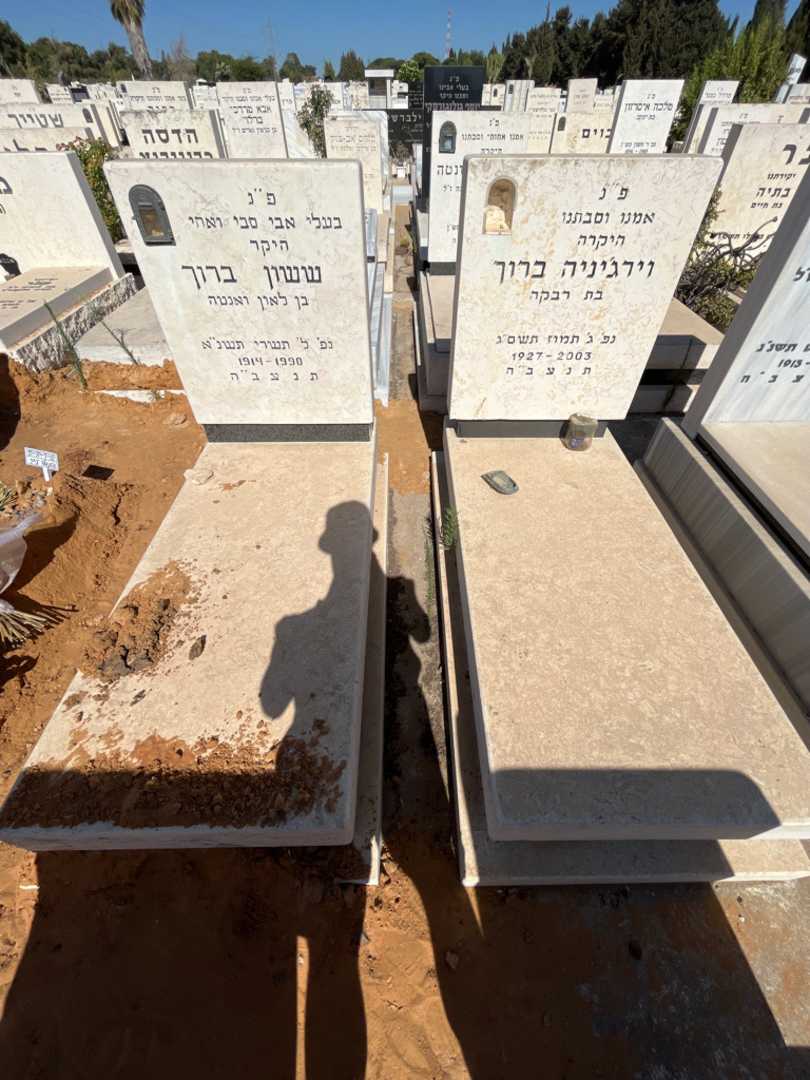 קברו של ששון ברוך. תמונה 1