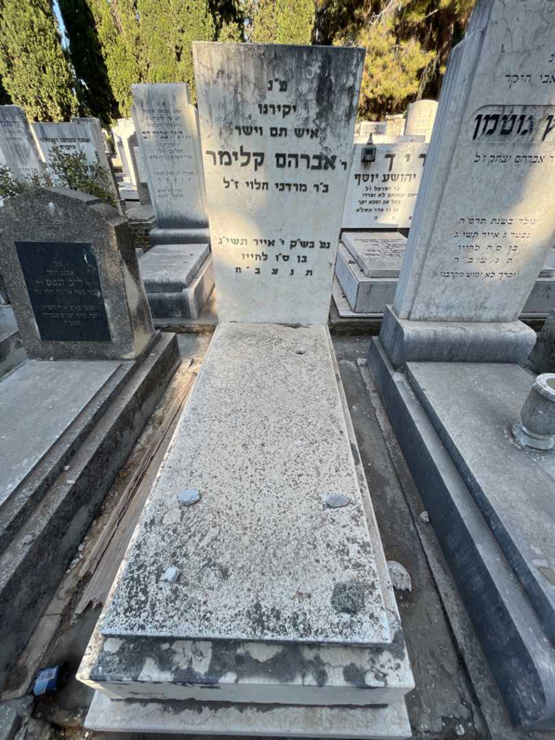 קברו של אברהם קלימר