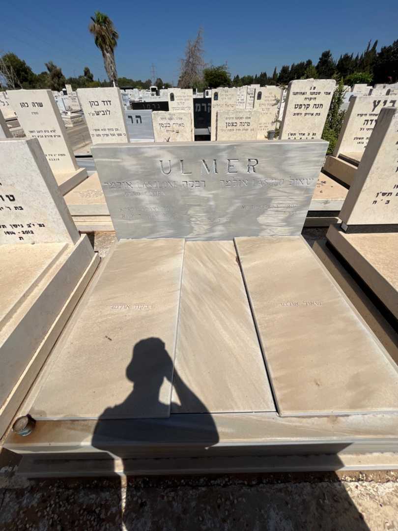 קברו של רבקה אולמר. תמונה 2