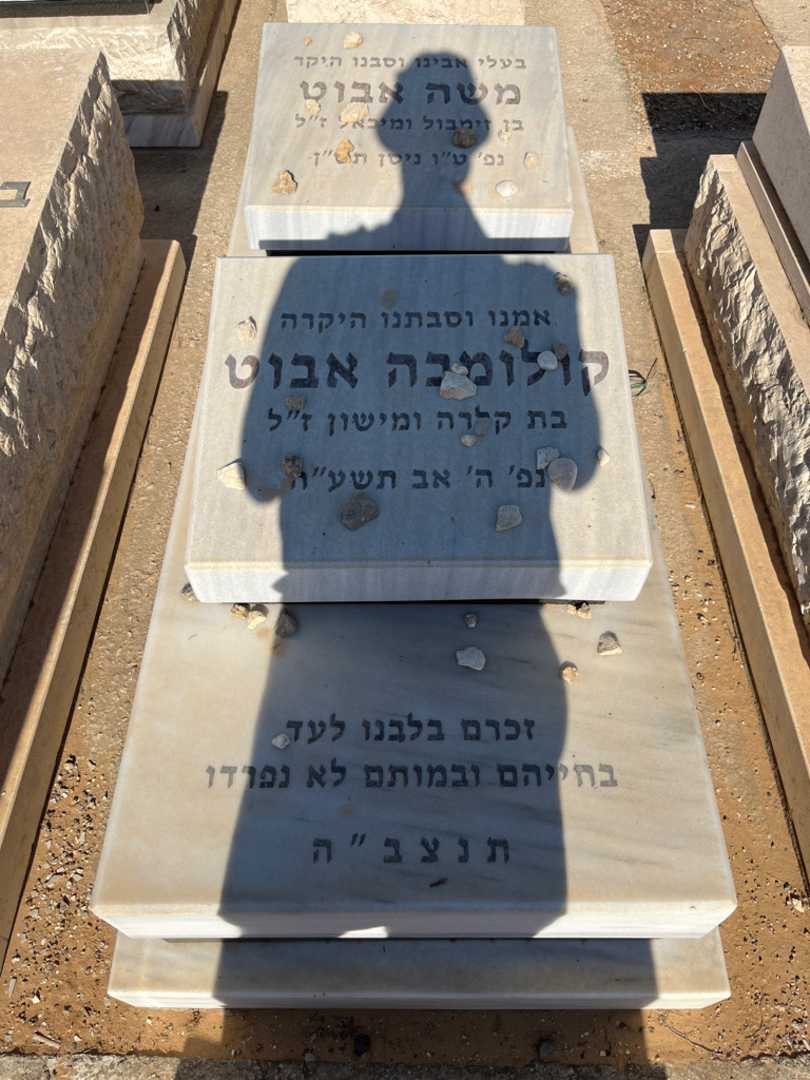 קברו של קולומבה אבוט