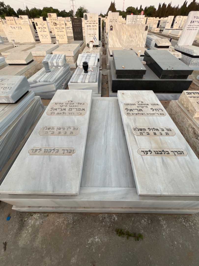 קברו של רחל אריאל. תמונה 2