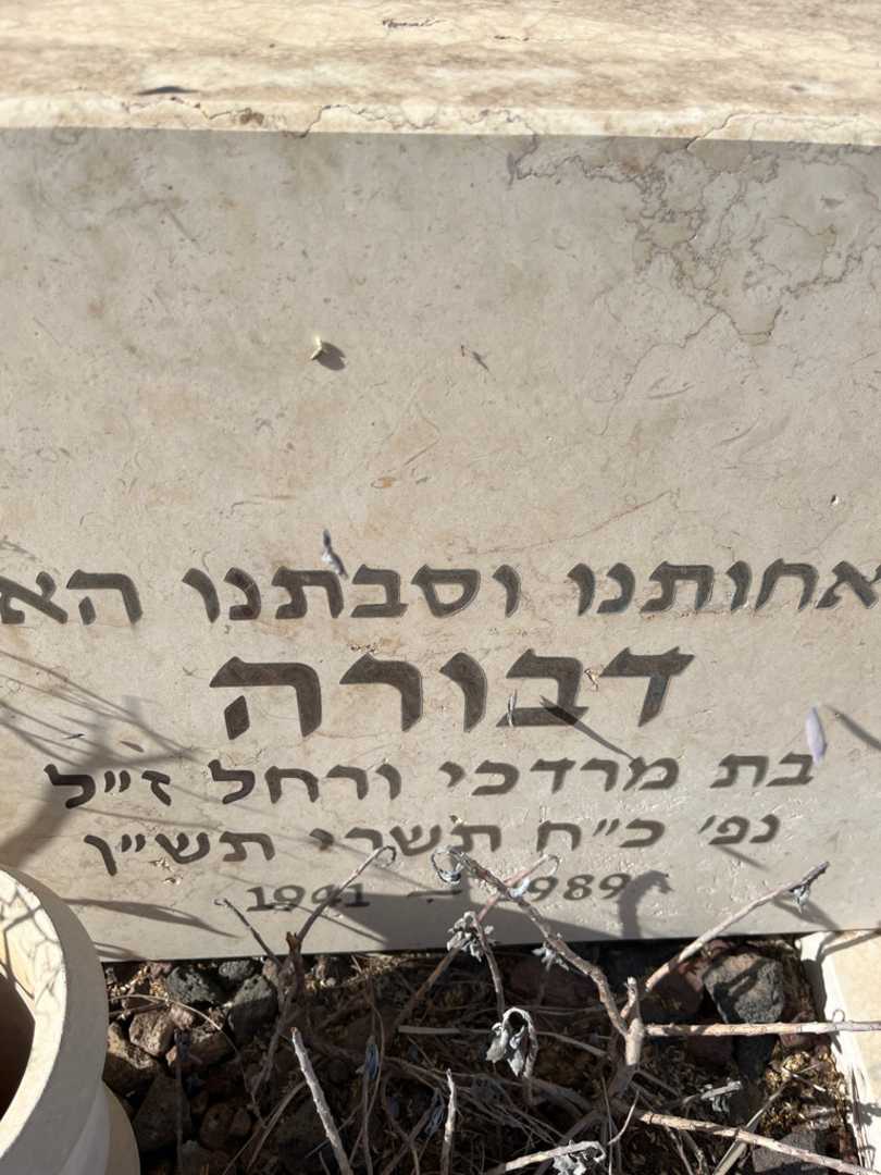 קברו של יוסף גרינברג. תמונה 2