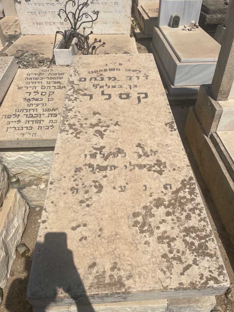 קברו של דוד מנחם קסלר. תמונה 2