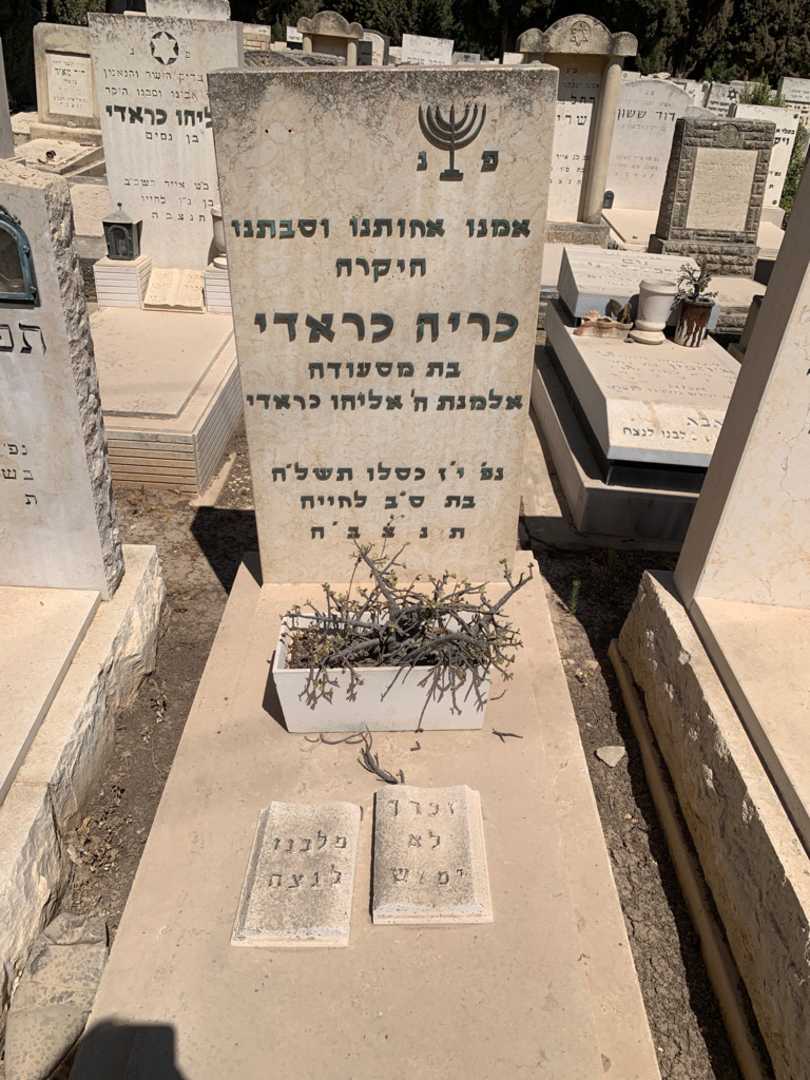 קברו של כריה כראדי