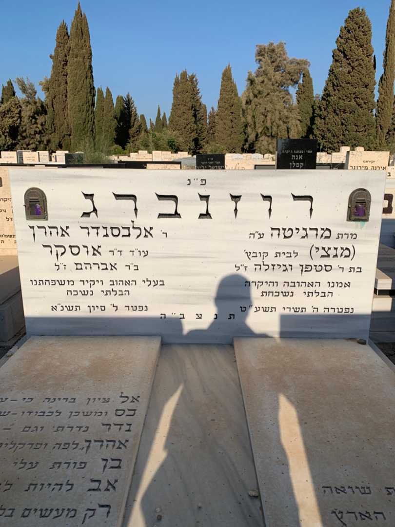 קברו של מרגיטה "מנצי" רוזנברג. תמונה 1