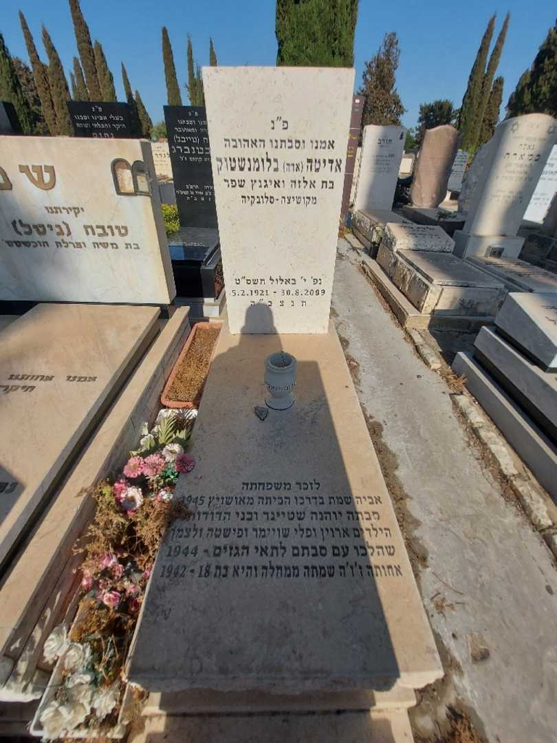 קברו של אדיטה "אדה" בלומנשטוק