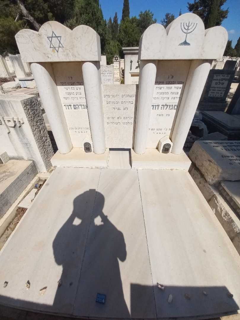 קברו של סגולה דוד. תמונה 2