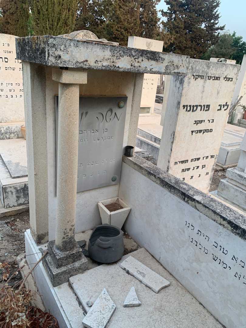 קברו של משה ינקו. תמונה 1