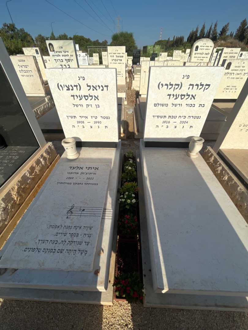 קברו של איתי אלעד. תמונה 1