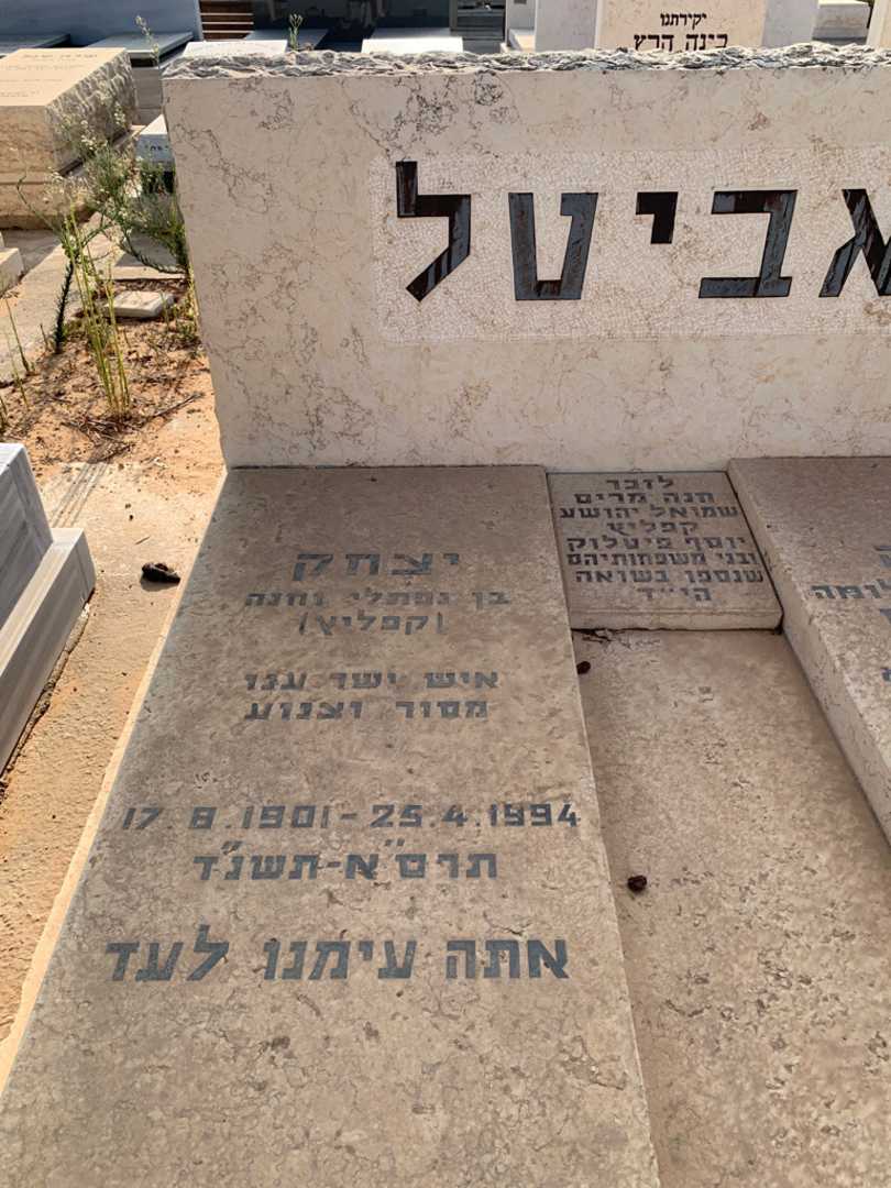 קברו של חנה מרים קפליץ. תמונה 2