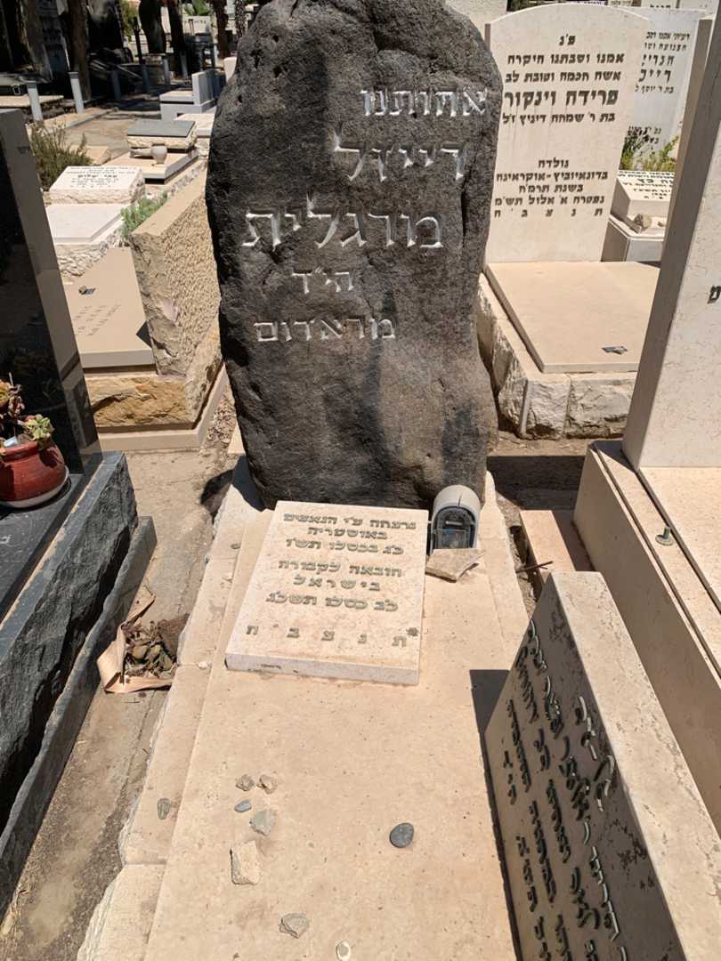 קברו של רייזל מרגלית. תמונה 1