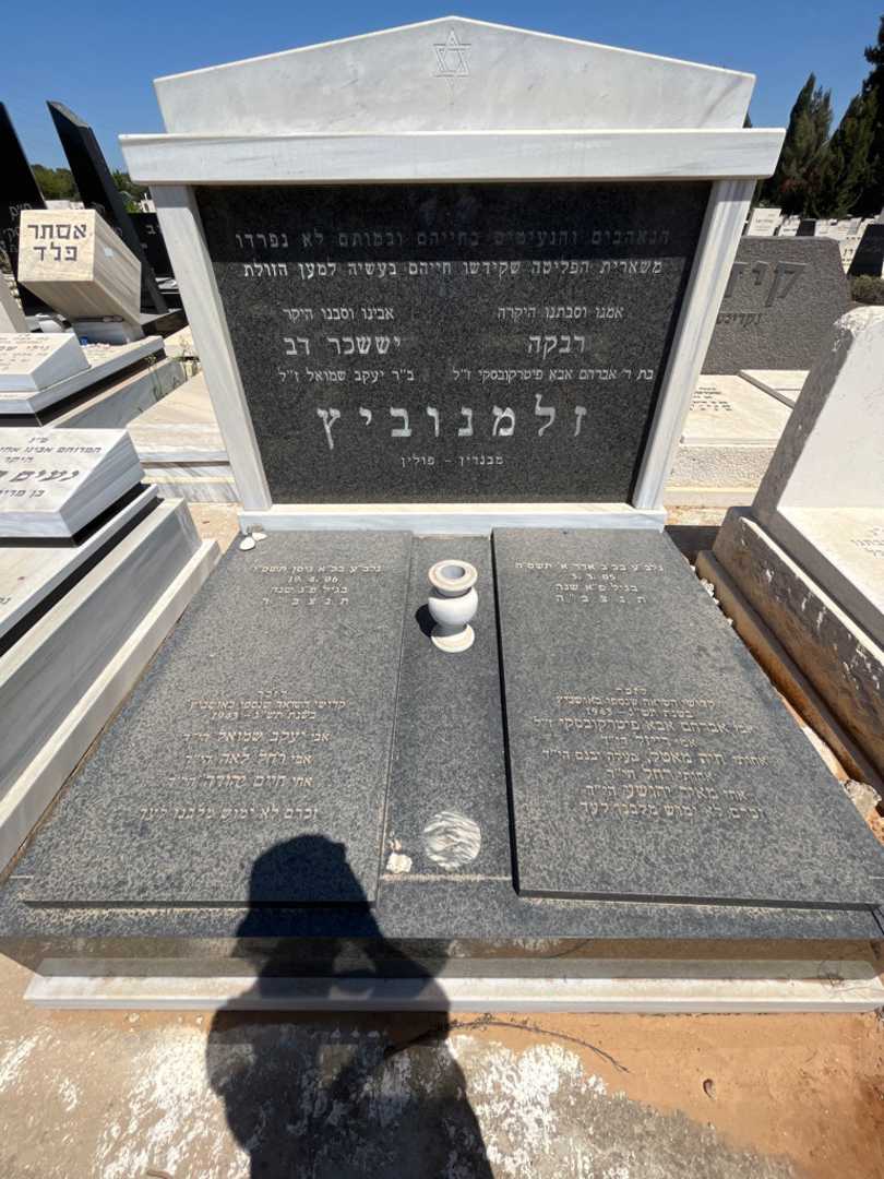 קברו של אברהם אבא פיטרקובסקי. תמונה 2