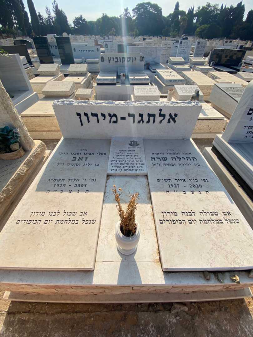 קברו של תהילה שרה אלתגר-מירון. תמונה 1