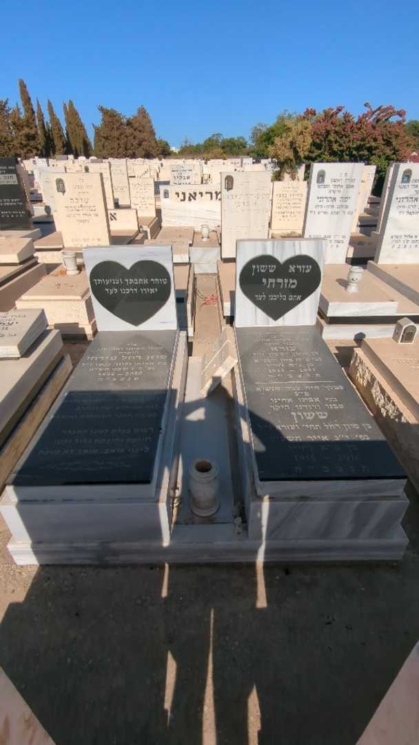 קברו של עזרא מזרחי. תמונה 2