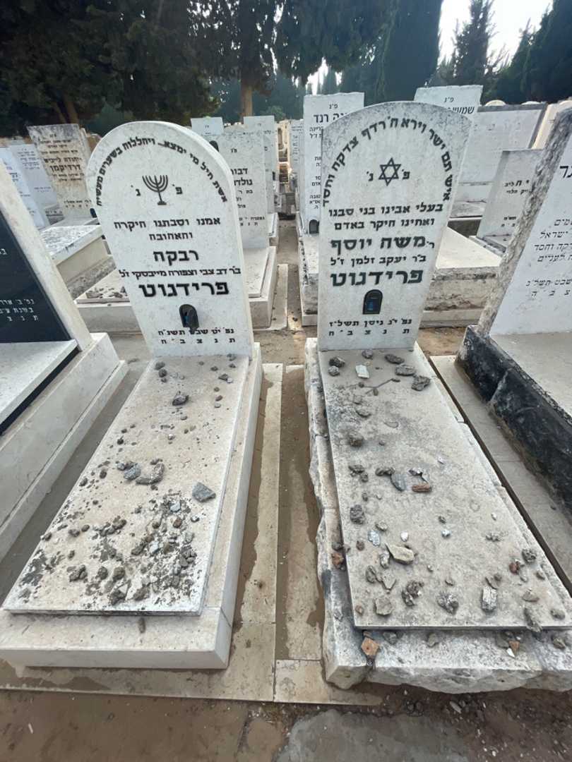קברו של משה יוסף פרידגוט. תמונה 1