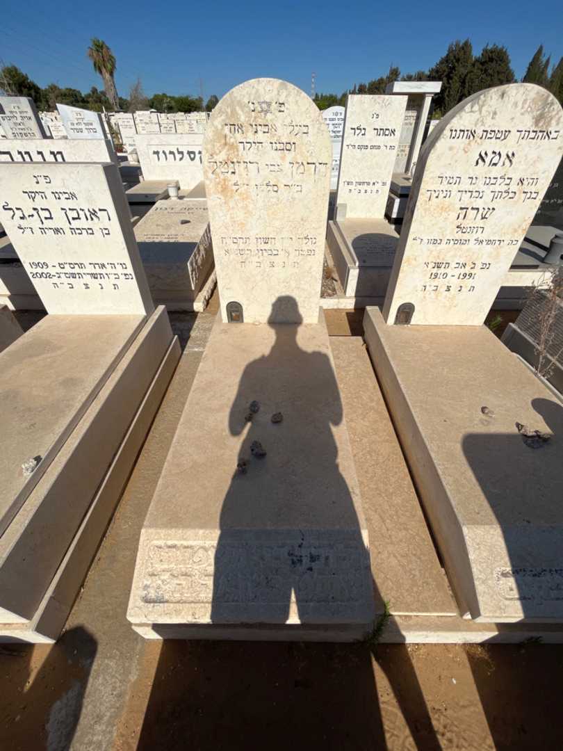 קברו של הרמן "צבי" רוזנטל. תמונה 2