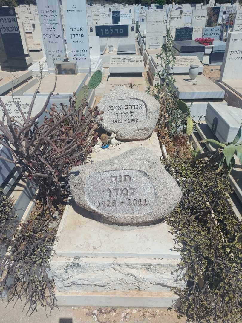 קברו של חנה למדן