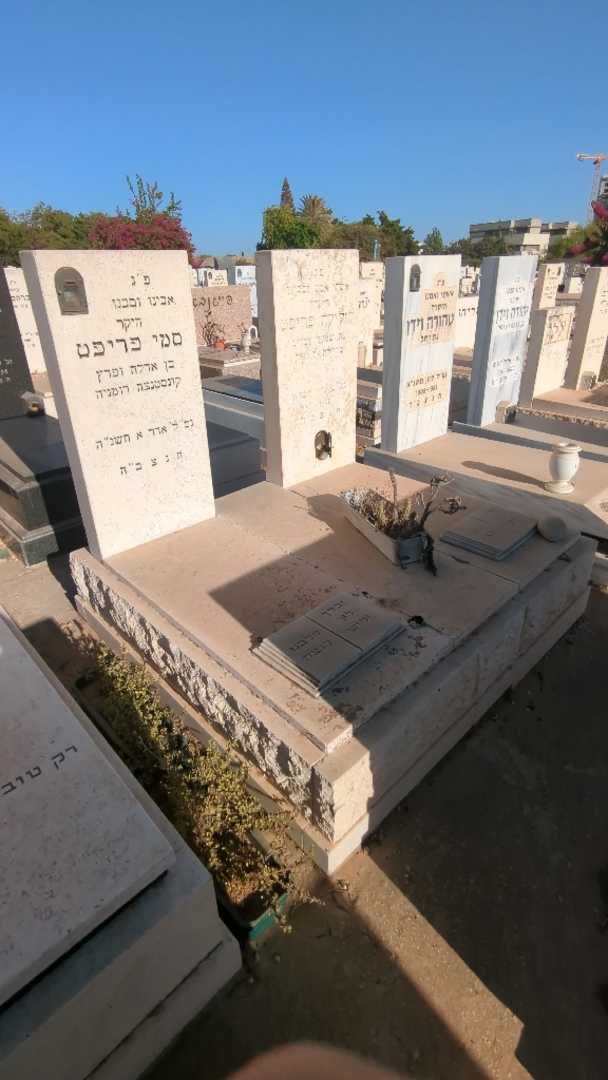 קברו של לוליקה פריפט. תמונה 2