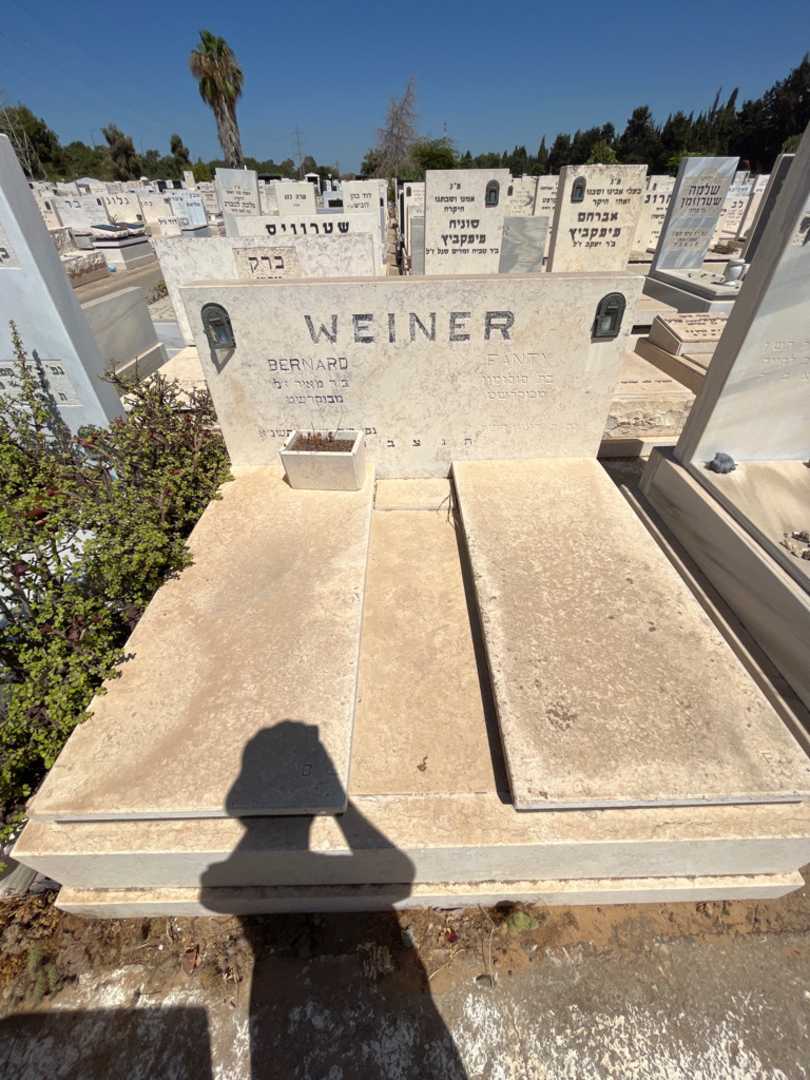 קברו של Bernard Weiner. תמונה 2