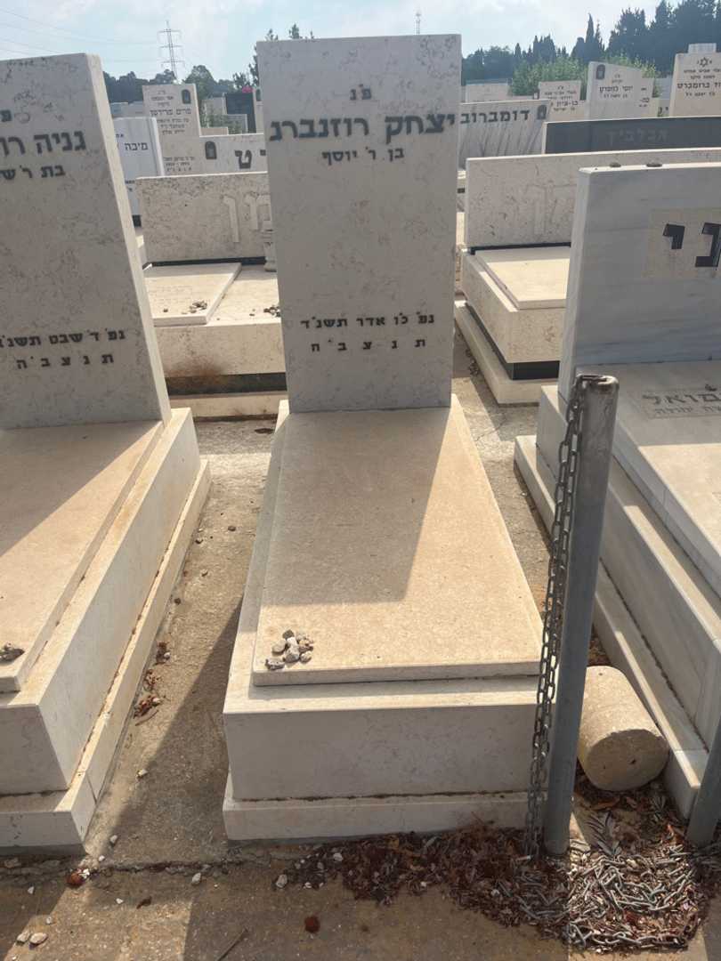 קברו של יצחק רוזנברג. תמונה 2