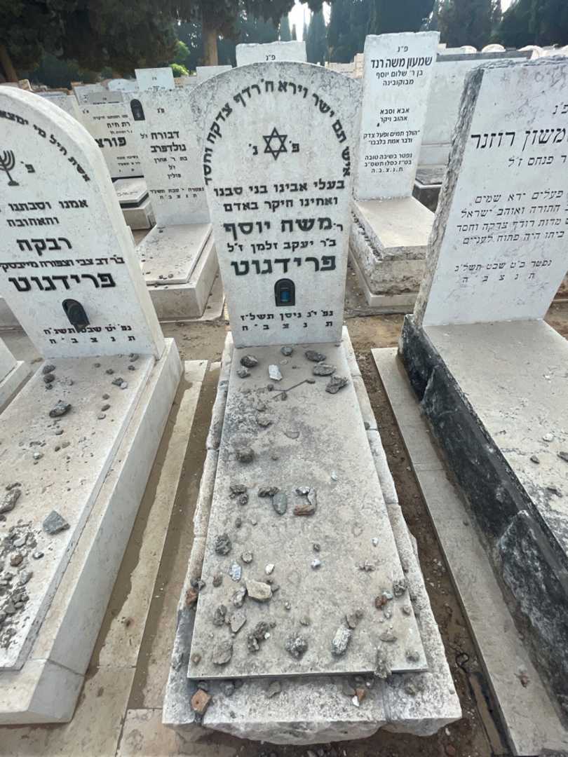 קברו של משה יוסף פרידגוט. תמונה 2