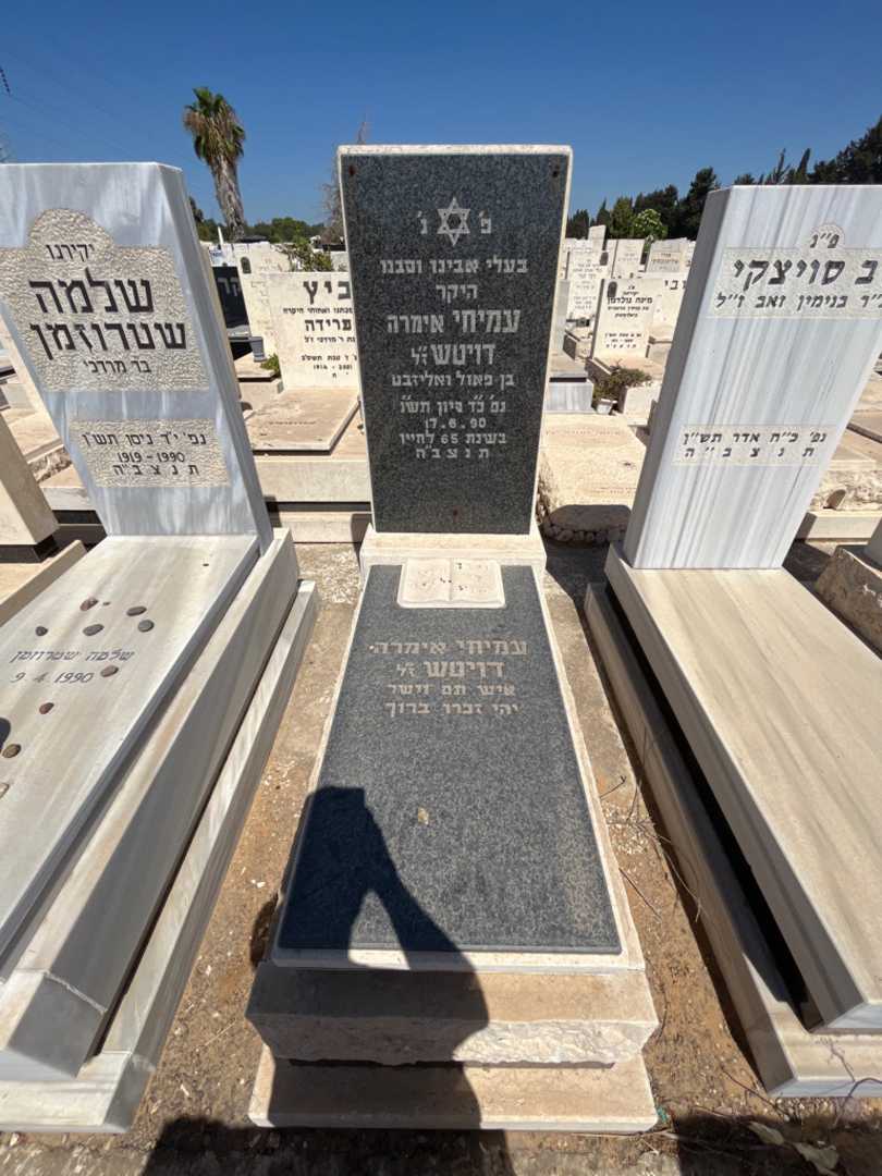 קברו של עמיחי "אימרה" דויטש