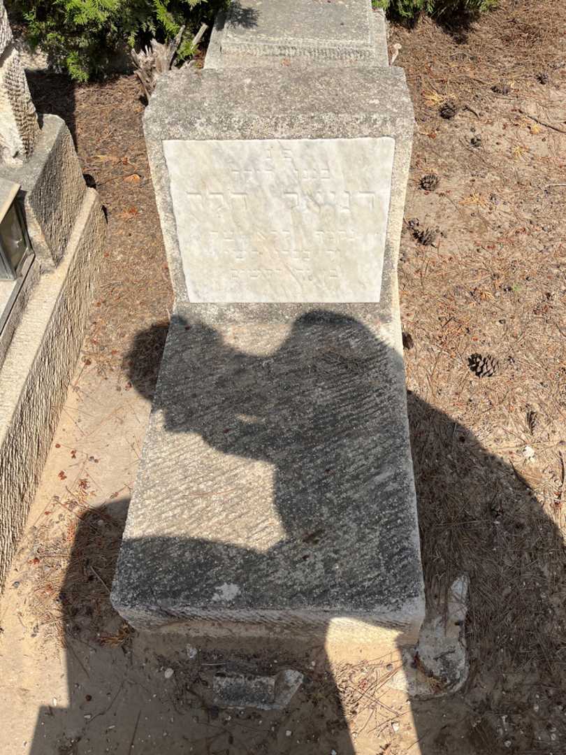קברו של דניאל הלר