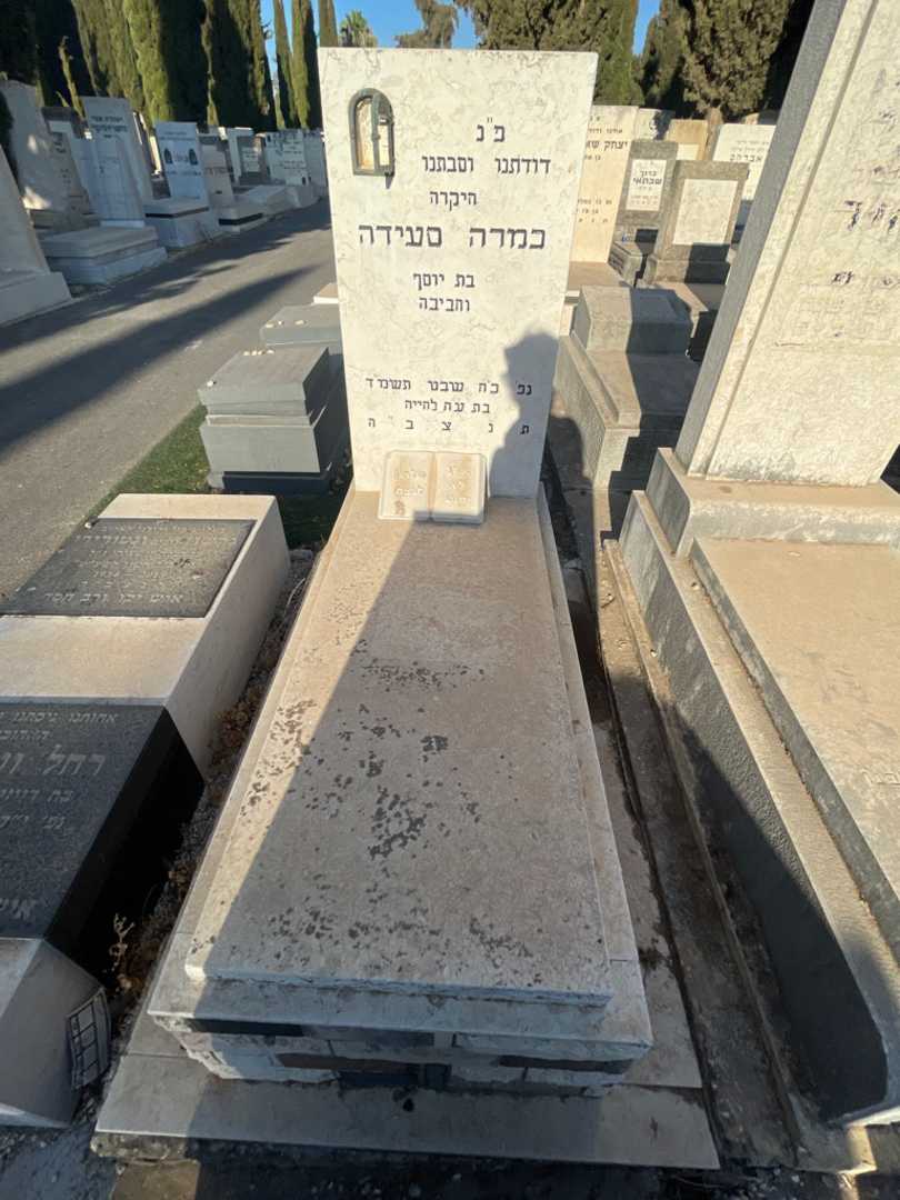 קברו של סעידה כמרה