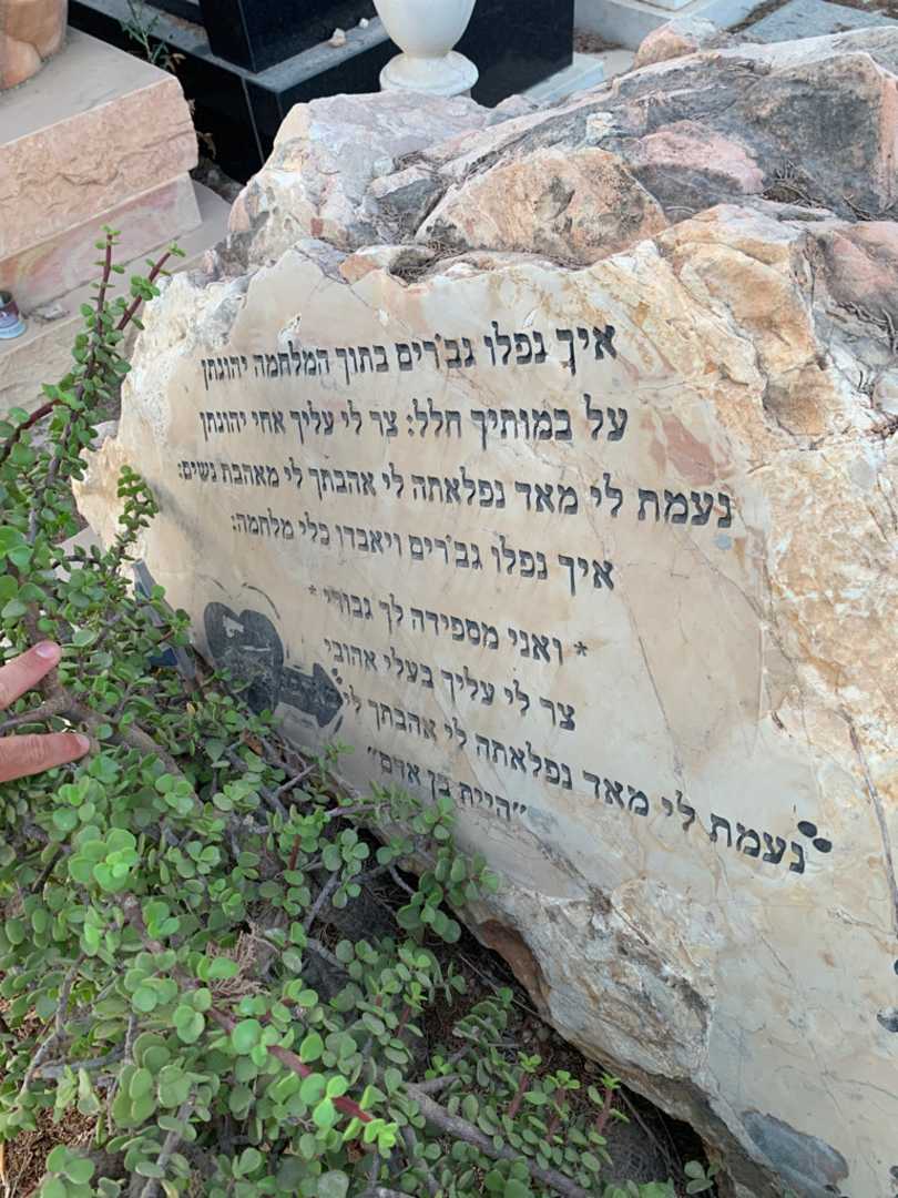 קברו של שמעיה אנג׳ל. תמונה 2