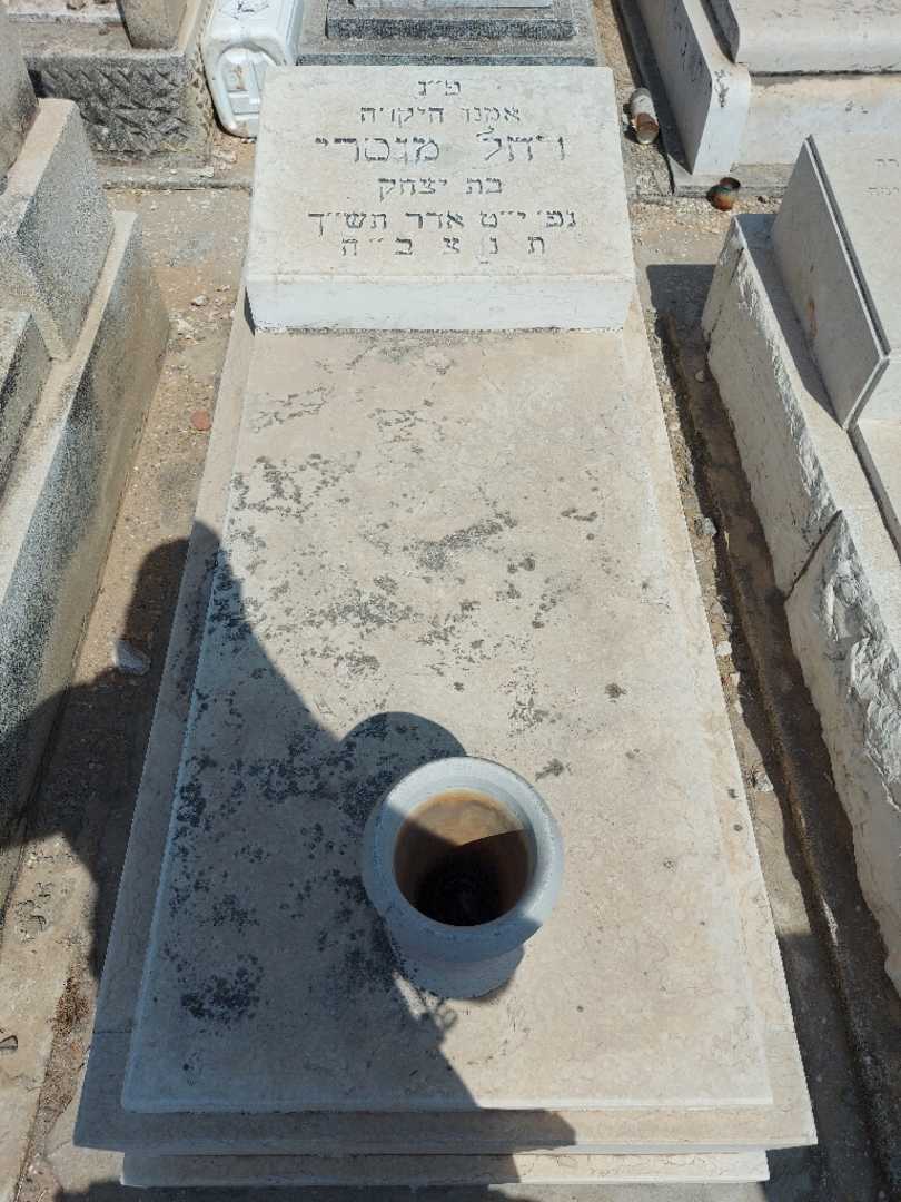 קברו של רחל מוסרי