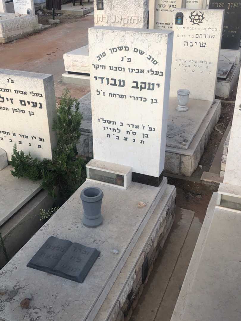 קברו של יעקב עבודי. תמונה 2