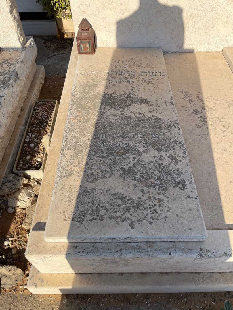 קברו של משה יהודה "ליוש" קליין. תמונה 2